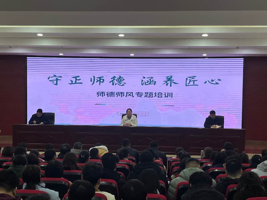 学院召开师德师风专题培训会