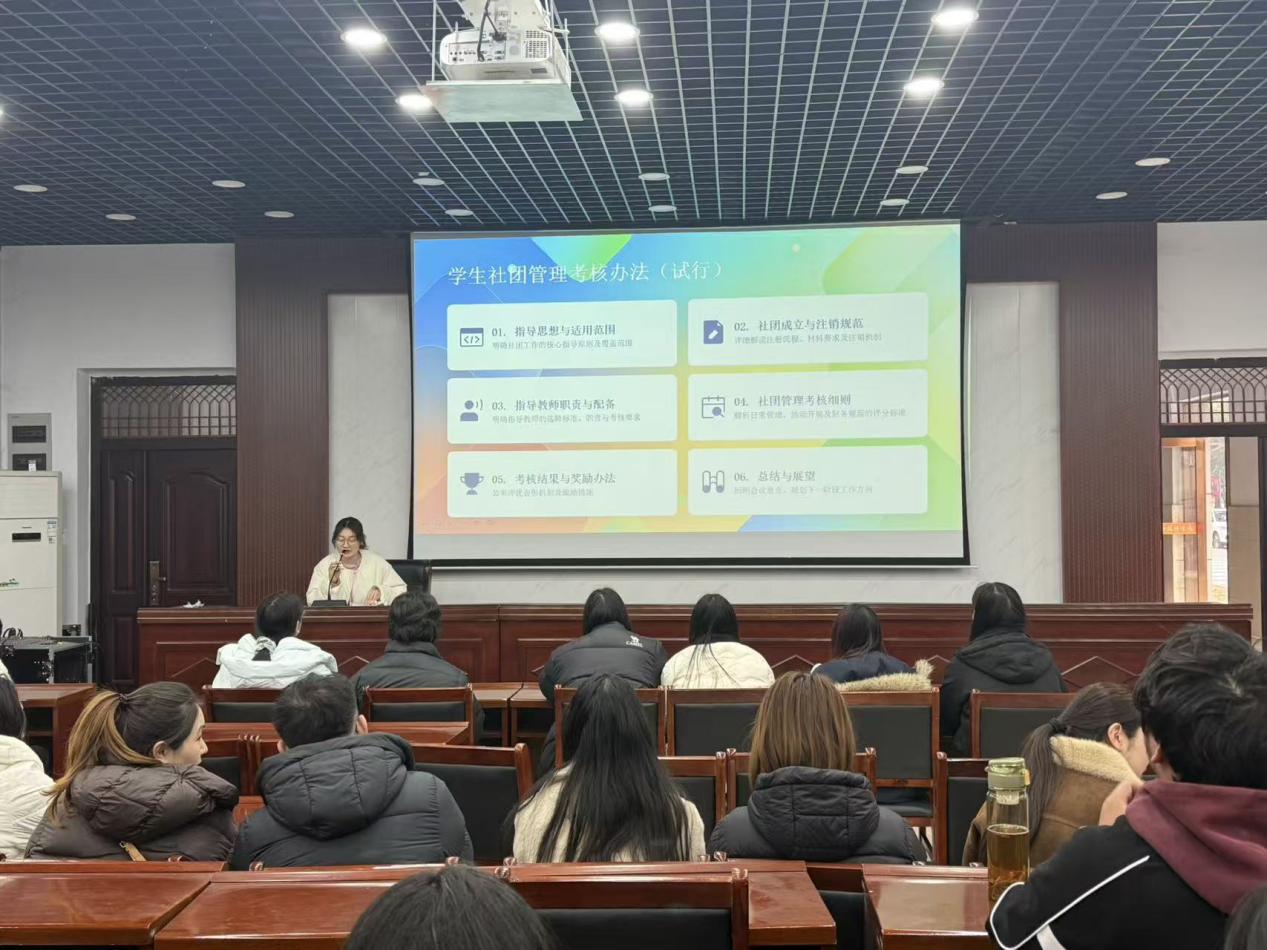 院团委召开2025-2026学年第二学期社团工作交流会