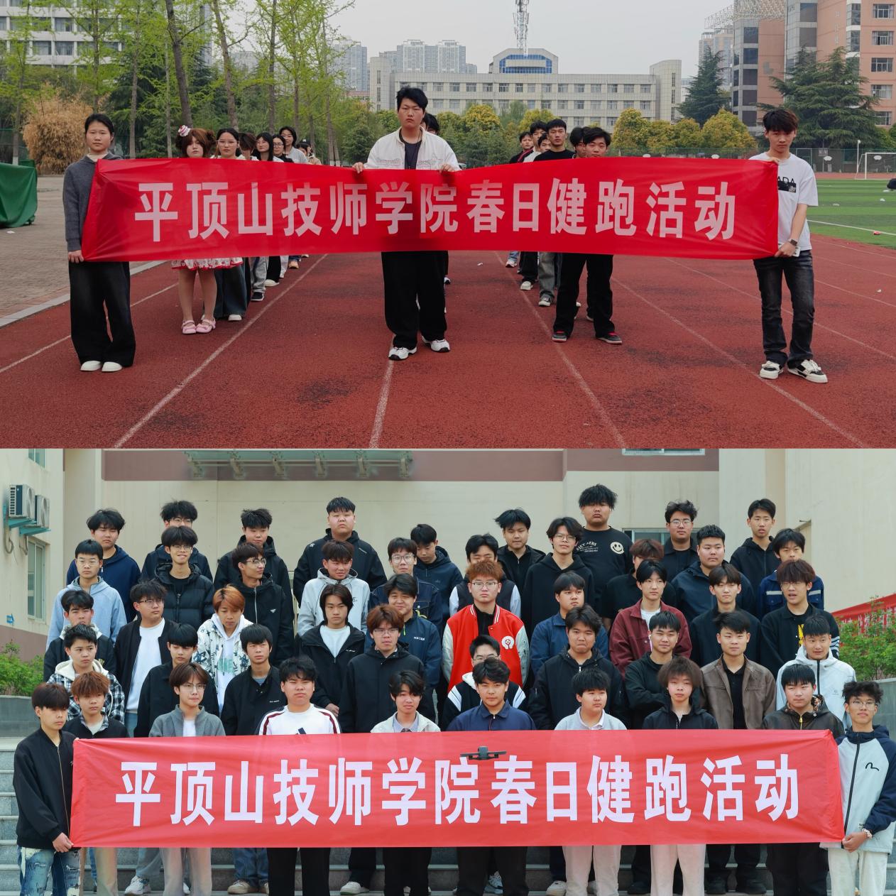 学院春日健跑活力开跑