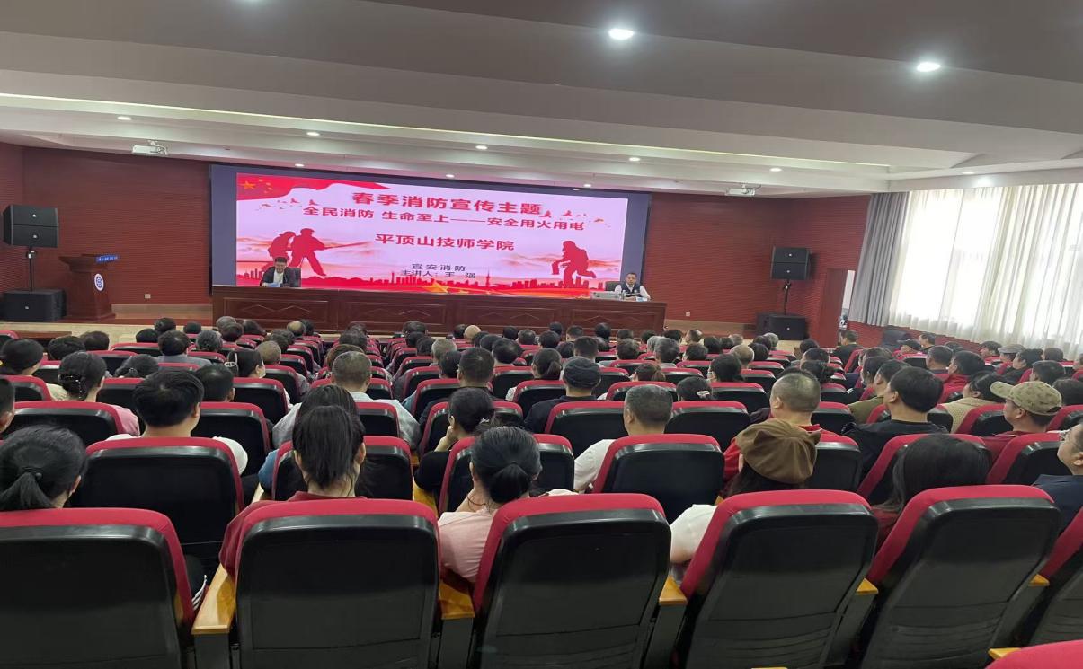 学院开展2026年消防安全专题培训