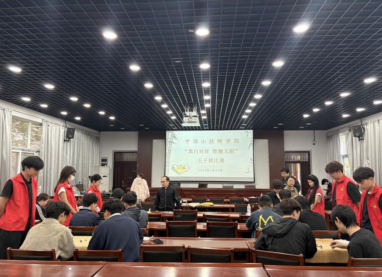 学院"黑白对弈 智趣无限"五子棋比赛决赛圆满落幕