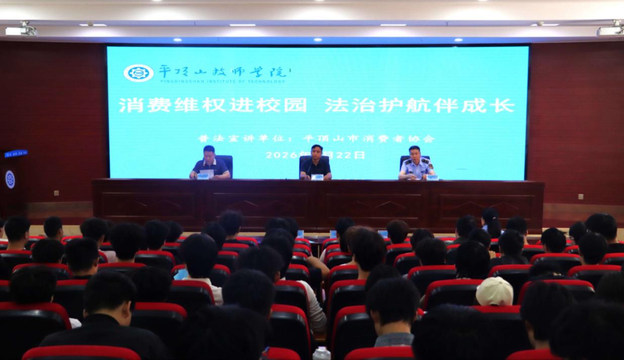 消费维权进校园 法治护航伴成长