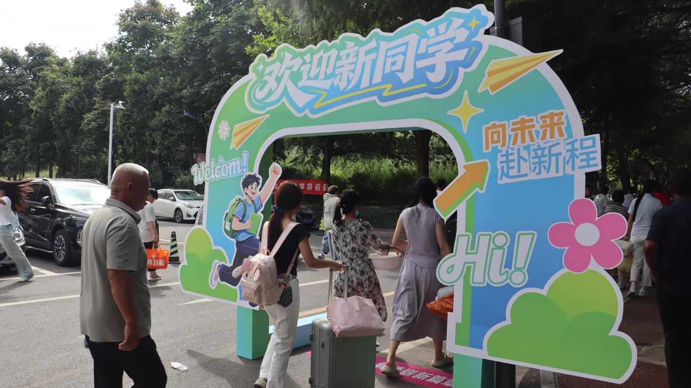 学院喜迎2026级新生入学报到
