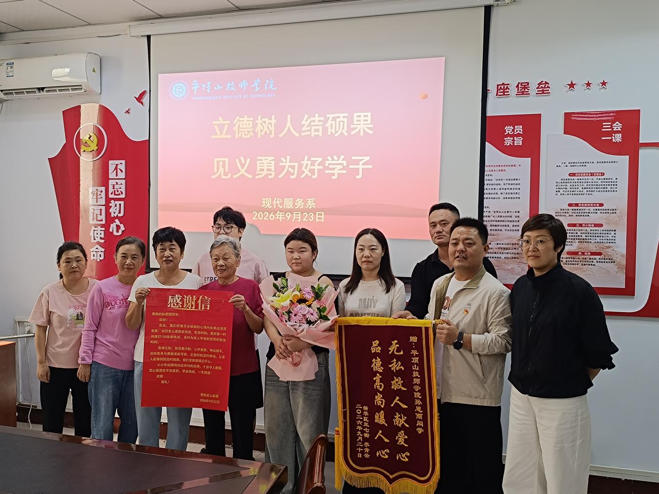 见义勇为显担当 立德树人育英才