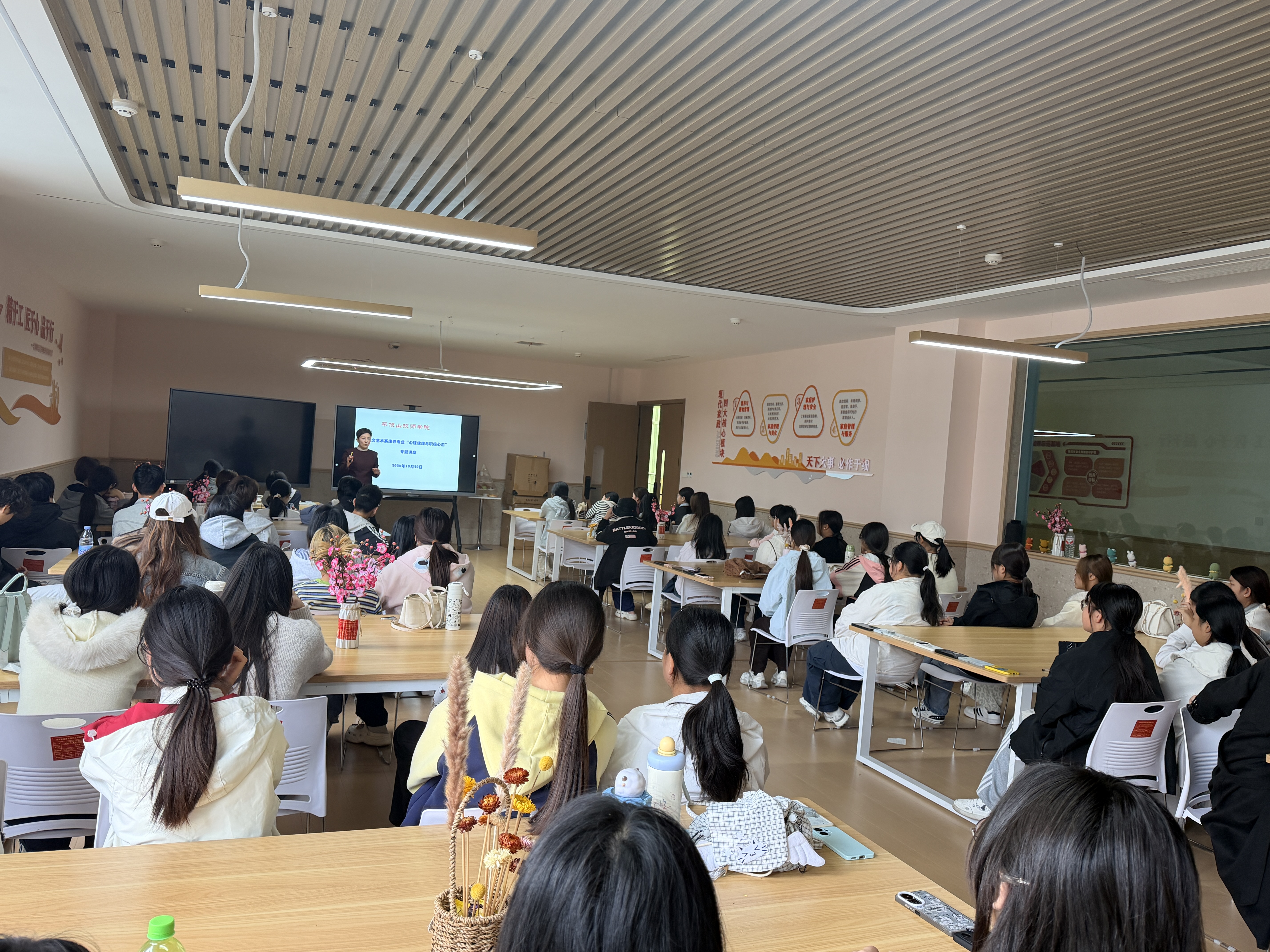 平顶山技师学院“心理健康与积极心态”专题讲座侧记